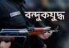 মেহেরপুরে কথিত বন্দুকযুদ্ধে ‘ডাকাত’ নিহত