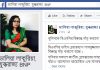 ডালিয়া লাকুরিয়ার ‘২ লক্ষ ফেইসবুক ফ্যান’ উদযাপন