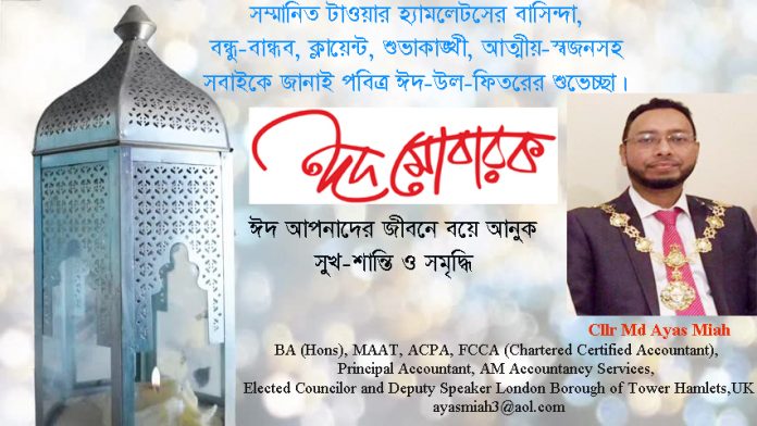 ayas miah