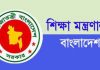 ভারতীয় দুর্নীতিবাজ প্রতিষ্ঠানকে কাজ: বিপাকে শিক্ষা মন্ত্রণালয়