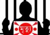 পুলিশ ধরার ‘৩৫ মিনিটের’ মধ্যে আসামির মৃত্যু!