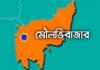 মৌলভীবাজারে নদীর বাঁধ ভেঙে ছয় গ্রাম প্লাবিত
