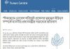 প্রধানমন্ত্রীর সাতটি অভিযোগের জবাব দিলো ইউনূস সেন্টার