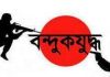 কুমিল্লায় পুলিশের সঙ্গে ‘কথিত বন্দুকযুদ্ধে’ শীর্ষ সন্ত্রাসী নিহত