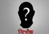 সৌদিতে বাংলাদেশি গৃহকর্মী নারী নিখোঁজ