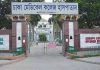 ঢাকা মেডিক্যাল কলেজ থেকে পালালো আসামি