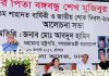 বঙ্গবন্ধুর নীতি ও আদর্শ আমাদের সব প্রেরণার উৎস: রাষ্ট্রপতি