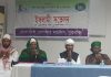 বাংলাদেশ খেলাফত মজলিস যুক্তরাজ্য শাখার উদ্যোগে ইসলামী সম্মেলন অনুষ্ঠিত