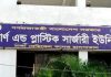 বাড্ডায় আগুনে পুড়ে মায়ের মৃত্যু, ২ সন্তান দগ্ধ