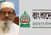 জামায়াতের আমির মকবুলসহ আট জন ১০ দিনের রিমান্ডে