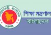 ঘুষ প্রসঙ্গ : ব্যাখ্যা দিল শিক্ষা মন্ত্রণালয়