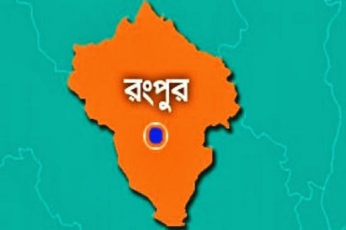রংপুর