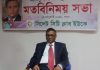 সিলেট সিটি ক্লাবের উদ্যোগে মেয়র আরিফের সাথে মতবিনিময়