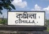 কুমিল্লায় অবসরপ্রাপ্ত সেনা সদস্যকে গুলি করে হত্যা