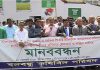লন্ডনে বাংলাদেশ হাইকমিশনে হামলার বিচার দাবি আওয়ামী পেশাজীবীদের