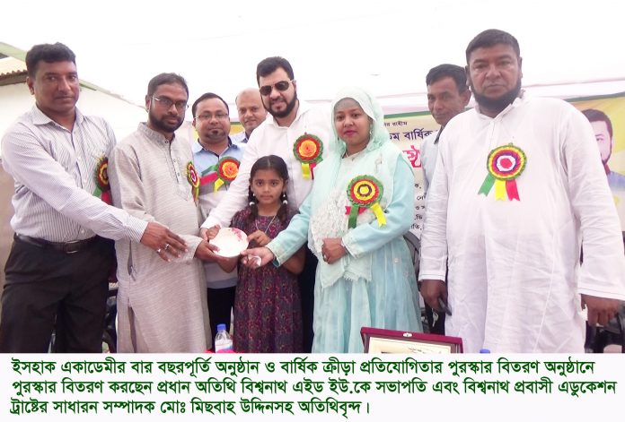 ISHAK ACADEMY GIFT-2
