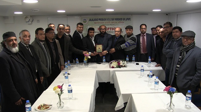 jalalabad probashe collan porishod uk