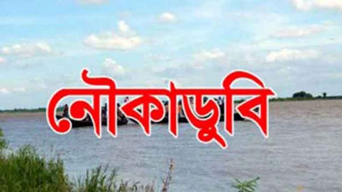 নৌকাডুবি