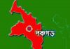 পঞ্চগড়ে পুলিশের সঙ্গে সংঘর্ষে বিএনপি নেতা নিহত