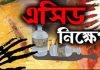 যুক্তরাজ্যে ‘উচ্চমাত্রার বিপজ্জনক অস্ত্র’ এসিড