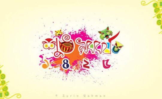 bangla new year