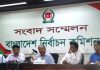 ২৫ সংসদীয় আসনের সীমানা পাল্টে দেয়া হল