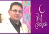 ফয়সাল চৌধুরীর ঈদের শুভেচ্ছা ও ধন্যবাদ