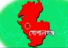 গোপালগঞ্জে স্কুলছাত্রকে ছুরিকাঘাতে হত্যা