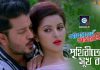 সালমান শাহ’র মৃত্যুবার্ষিকীতে পরী-আরজুর গান