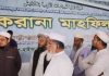 সোহরাওয়ার্দীতে ‘শোকরানা মাহফিল’ শুরু