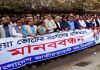 নির্বাচন বাতিলের দাবিতে বিএনপির মানববন্ধন