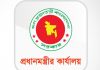 প্রধানমন্ত্রীর ৫ উপদেষ্টা নিয়োগ