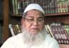 হেফাজত মহাসচিব বাবুনগরী অসুস্থ হয়ে হাসপাতালে