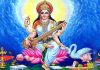সরস্বতী পূজা আজ