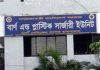চকবাজার অগ্নিকাণ্ডে দগ্ধ আরেকজনের মৃত্যু