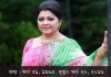 চিত্রনায়িকা দিতির দ্বিতীয় মৃত্যুবার্ষিকী আজ