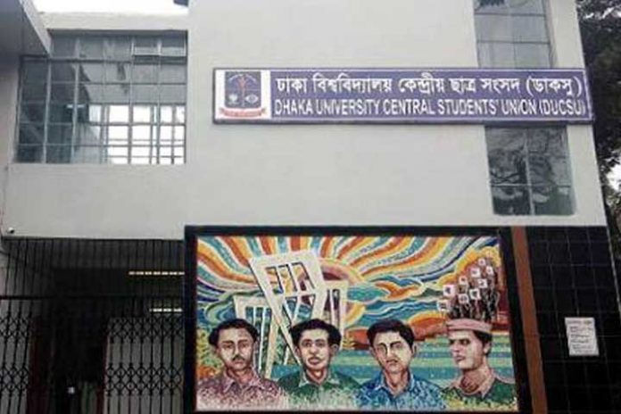 ডাকসু