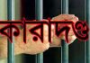 ইসলাম অবমাননা, মালয়েশিয়ার এক নাগরিকের ১০ বছরের কারাদণ্ড