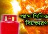 চট্টগ্রামে সিলিন্ডার বিস্ফোরণে নিহত ২