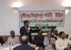 মুন্সীগঞ্জ বিক্রমপুর সমিতি ইউকের ইফতার মাহফিল