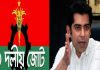 ২০ দলের বৈঠকে যাবেন না পার্থ