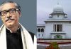 দেশের সব আদালত কক্ষে বঙ্গবন্ধুর ছবি টাঙানোর নির্দেশ