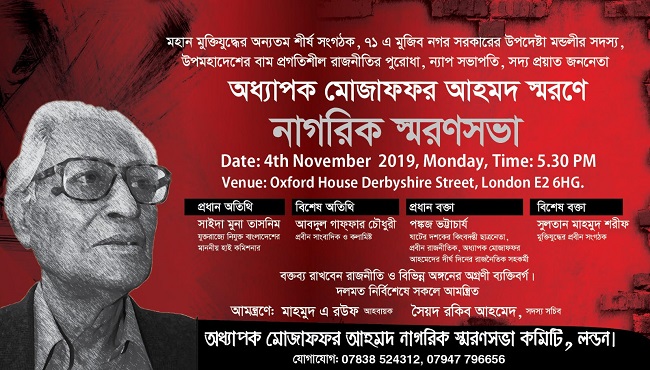 মুজাফ্ফর