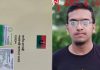 প্রধানমন্ত্রীকে দেয়া বিএনপির চিঠিতে আবরার হত্যার বর্ণনা