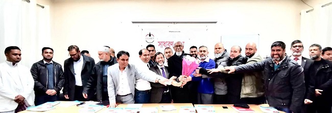 doymir union welfare trust