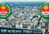 ফিঙ্গার প্রিন্ট দিয়ে চলে যান, ভোট নয়