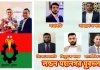 “যুক্তরাজ্য যুবদলের লন্ডন মহানগর পূর্ণাঙ্গ কমিঠি অনুমোদন”