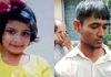 শিশু সায়মাকে ধর্ষণ ও হত্যার দায়ে ধর্ষক হারুনের ফাঁসি
