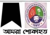 প্রবাসী আব্দুর নূররের ইন্তেকালে দৌলতপুর ইউনিয়ন এডুকেশন এন্ড ওয়েলফেয়ার ট্রাস্ট ইউকের শোক প্রকাশ