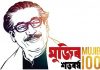 করোনা ভাইরাস: লন্ডনে ‘বঙ্গবন্ধুর জন্মশত বার্ষিকী”র ‘রয়েল জিওগ্রাফিক্যাল সোসাইটি‘র অনুষ্ঠান স্থগিত